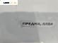 Държач броня за Peugeot 5008 Minivan (06.2009 - 03.2017), позиция: предна, лява