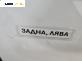 Машинка ел. стъкло за Subaru Legacy IV Wagon (09.2003 - 12.2009), позиция: задна, лява