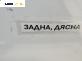 Интериорна лайсна за BMW 5 Series E60 Touring E61 (06.2004 - 12.2010)
