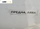 Фар за BMW 5 Series E60 Touring E61 (06.2004 - 12.2010), позиция: лява
