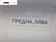 Външни лайсни за Fiat Stilo Multi Wagon (01.2003 - 08.2008), позиция: лява