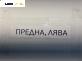 Уплътнение за врата за Daihatsu Gran Move Minivan (10.1996 - 08.2002), позиция: предна, лява