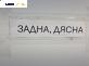 Кора врата за Daihatsu Gran Move Minivan (10.1996 - 08.2002), позиция: задна, дясна