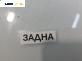 Основа броня за Peugeot 5008 Minivan (06.2009 - 03.2017), позиция: задна