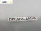Панта преден капак за BMW 7 Series E65 (11.2001 - 12.2009), 4+1 вр., позиция: дясна