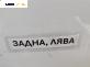 Стоп за Ford Fiesta V Hatchback (11.2001 - 03.2010), позиция: лява