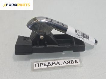 Вътрешна дръжка за Alfa Romeo 156 Sedan (09.1997 - 09.2005), позиция: предна, лява