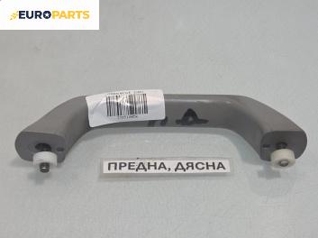 Ръкохватка за таван за Daihatsu Gran Move Minivan (10.1996 - 08.2002), позиция: предна, дясна