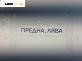 Полуоска за Alfa Romeo 156 Sedan (09.1997 - 09.2005) 1.8 16V T.SPARK (932A3), 144 к.с., позиция: предна, лява