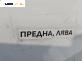 Уплътнение за врата за Opel Astra J Sports Tourer (10.2010 - 10.2015), позиция: предна, лява