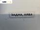 Лайсна за Chrysler 300 C Touring (09.2004 - 12.2010), позиция: задна, лява