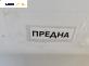 Кора под чистачки за Suzuki SX4 Hatchback (06.2006 - 12.2013)