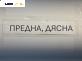 Макферсон за Subaru Legacy IV Wagon (09.2003 - 12.2009), позиция: предна, дясна
