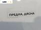 Стъклопакет за Opel Astra J Sports Tourer (10.2010 - 10.2015), 4+1 вр., позиция: предна, дясна