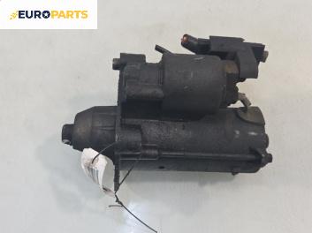 Стартер за Ford Fiesta V Hatchback (11.2001 - 03.2010) 1.4 TDCi, 68 к.с.