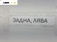 Стоп за Peugeot 308 Hatchback I (09.2007 - 12.2016), позиция: лява