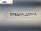 Машинка ел. стъкло за Mitsubishi Lancer VIII Sedan (03.2007 - 08.2017), позиция: предна, дясна