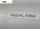Кора врата за Mitsubishi Lancer VIII Sedan (03.2007 - 08.2017), позиция: задна, лява