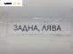 Уплътнение за врата за Nissan Qashqai II SUV (11.2013 - ...), позиция: задна, лява