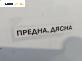 Кора врата за Mazda 6 Station Wagon I (08.2002 - 12.2007), позиция: предна, дясна