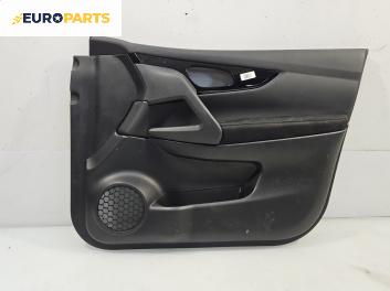 Кора врата за Nissan Qashqai II SUV (11.2013 - ...), позиция: предна, дясна