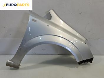 Калник за Opel Zafira B Minivan (07.2005 - 14.2015), позиция: предна, лява