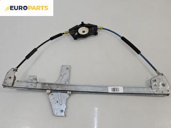 Механизъм ел. стъкло за Peugeot 307 Break (03.2002 - 12.2009), позиция: предна, дясна