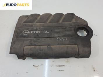 Декоративен капак двигател за Opel Signum Hatchback (05.2003 - 12.2008) 1.9 CDTI, 150 к.с.