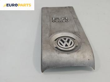Декоративен капак двигател за Volkswagen Passat V Sedan B6 (03.2005 - 12.2010) 2.0 FSI, 200 к.с.