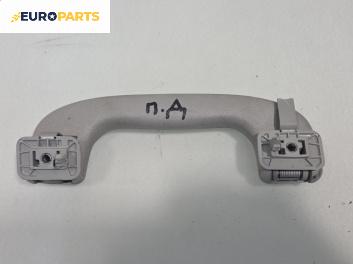 Ръкохватка за таван за Opel Zafira B Minivan (07.2005 - 14.2015), позиция: предна, дясна
