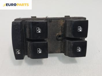 Бутони ел. стъкла  за Opel Meriva B Minivan (06.2010 - 03.2017)