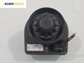 Сирена за Land Rover Range Rover III SUV (03.2002 - 08.2012)