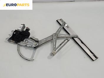 Машинка ел. стъкло за Opel Zafira A Minivan (04.1999 - 06.2005), позиция: предна, лява