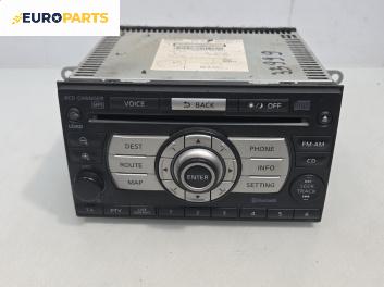 CD плеър за Nissan Qashqai I SUV (12.2006 - 04.2014)