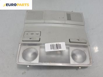 Плафон за Volkswagen Golf V Hatchback (10.2003 - 02.2009)