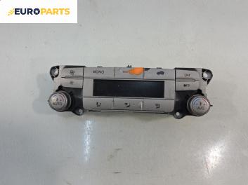 Панел климатроник за Ford Mondeo IV Turnier (03.2007 - 01.2015)
