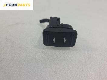 Бутон ел. стъкло  за Ford Mondeo IV Turnier (03.2007 - 01.2015)
