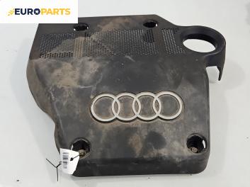 Декоративен капак двигател за Audi A3 Hatchback I (09.1996 - 05.2003) 1.6, 101 к.с.