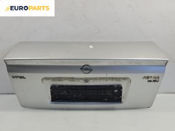 Заден капак за Opel Astra G Sedan (09.1998 - 12.2009), 4+1 вр., седан, позиция: задна