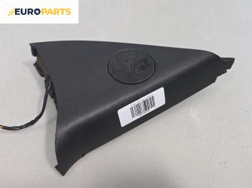 Високоговорител за Opel Astra G Sedan (09.1998 - 12.2009)
