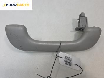 Ръкохватка за таван за Renault Scenic I Minivan (09.1999 - 07.2010), позиция: задна, дясна