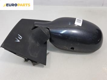 Огледало за Renault Scenic I Minivan (09.1999 - 07.2010), позиция: лява