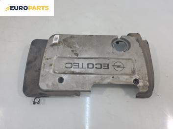 Декоративен капак двигател за Opel Astra G Sedan (09.1998 - 12.2009) 1.6 16V, 101 к.с.