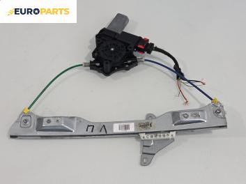 Машинка ел. стъкло за Opel Corsa D Hatchback (07.2006 - 08.2014), позиция: предна, лява