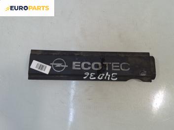 Декоративен капак двигател за Opel Meriva A Minivan (05.2003 - 05.2010) 1.4 16V Twinport, 90 к.с.