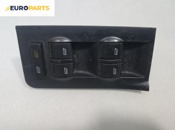 Бутони ел. стъкла  за Audi A6 Allroad  C5 (05.2000 - 08.2005)