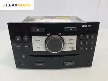 CD плеър за Opel Astra H GTC (03.2005 - 10.2010)
