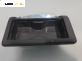 Пепелник за Opel Signum Hatchback (05.2003 - 12.2008)