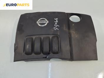 Декоративен капак двигател за Nissan Qashqai I SUV (12.2006 - 04.2014) 2.0 dCi 4x4, 150 к.с.