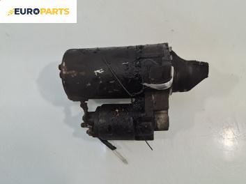 Стартер за Opel Astra G Coupe (03.2000 - 05.2005) 1.8 16V, 125 к.с.